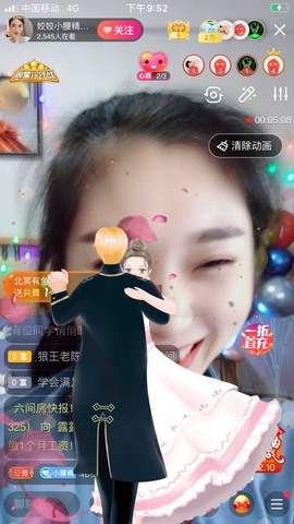 姣姣🐷好运连绵主播照片