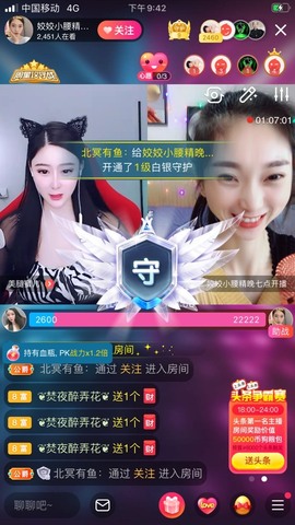姣姣🐷好运连绵主播照片