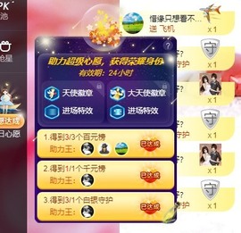 小蝶👑～主播照片