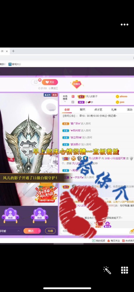 小玲宝🧸不连麦的图片