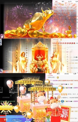 霹雳球休主播照片