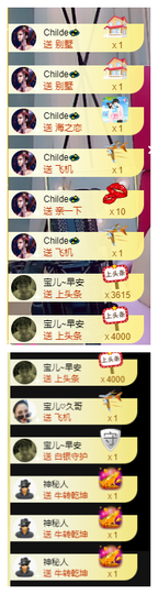 宝儿♚家里有事休息主播照片