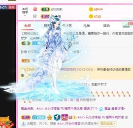 沁馨ღ求百元榜主播照片