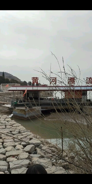 黄河漂流