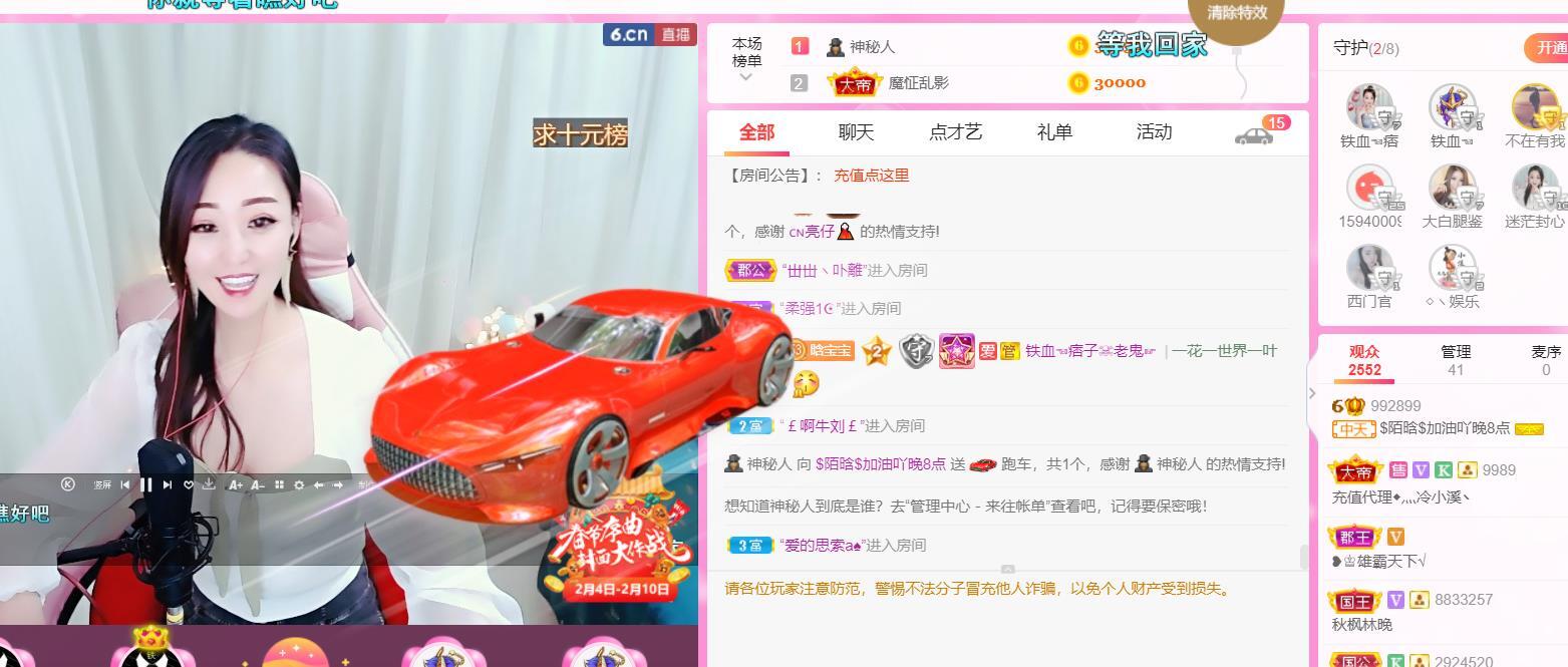 ♥陌晗♥安安静静主播照片