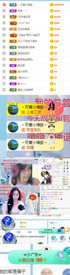 👑䒕暖宝好运旺旺旺主播照片