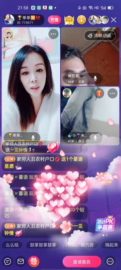 🏆单单💘💘主播照片