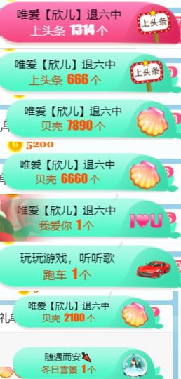 素雅依依暂休主播照片