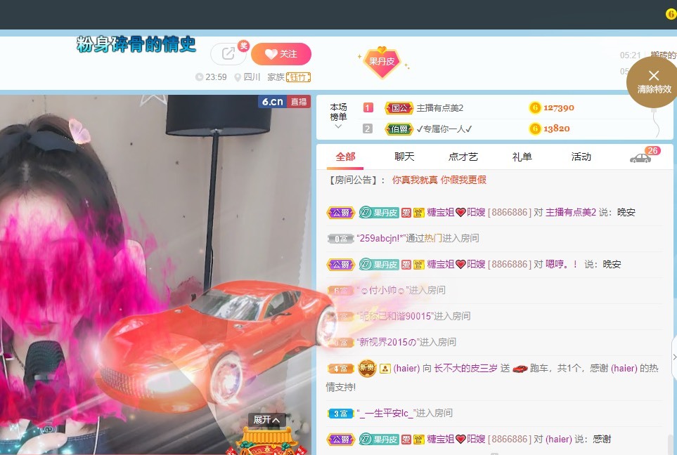 小皮皮🦵有缘见主播照片