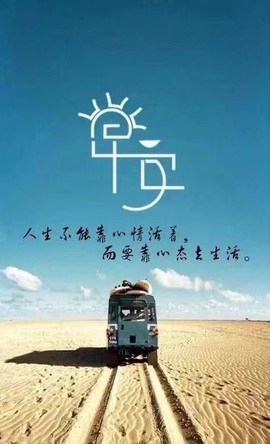 夋夋休息的图片