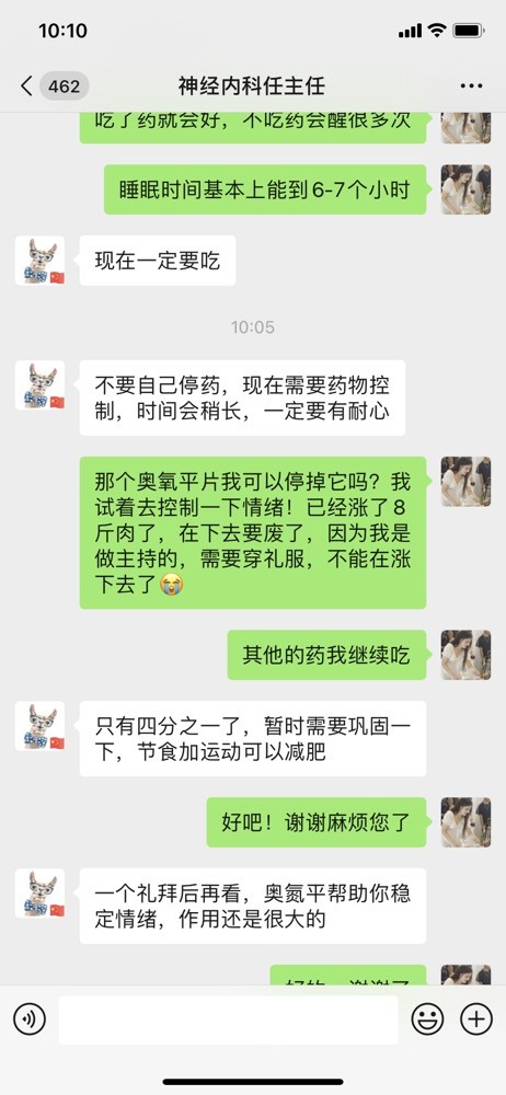 二乔暂离的主播照片