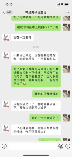 二乔暂离主播照片