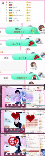 ღ佳儿ღ主播照片