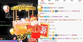参会人数主播照片