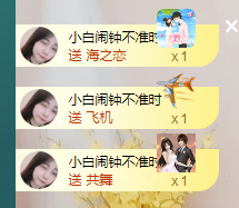 白休息中主播照片