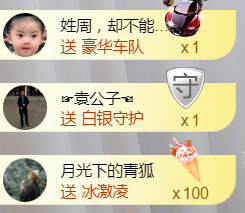 ╰❥℡冰雪每天40首主播照片