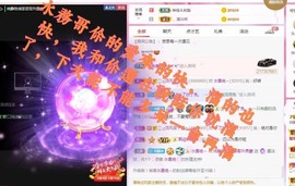 澜馨6号周年庆主播照片