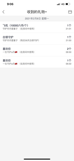 丹从心开始求老板主播照片