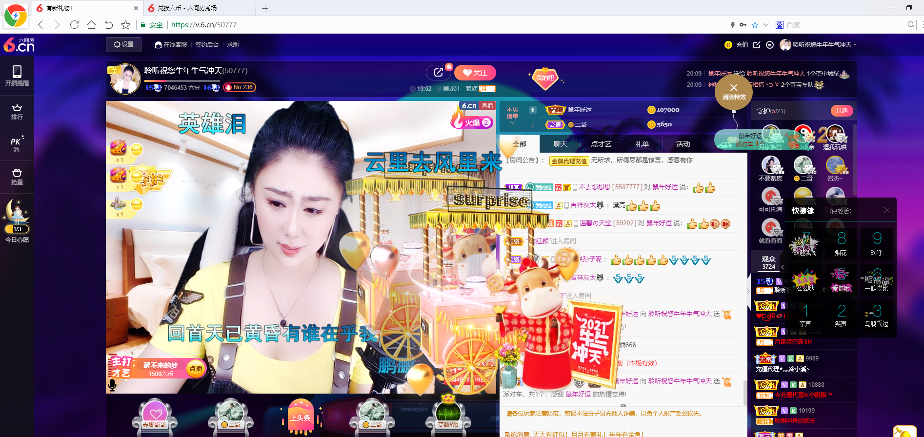 聆听~福妞儿的图片