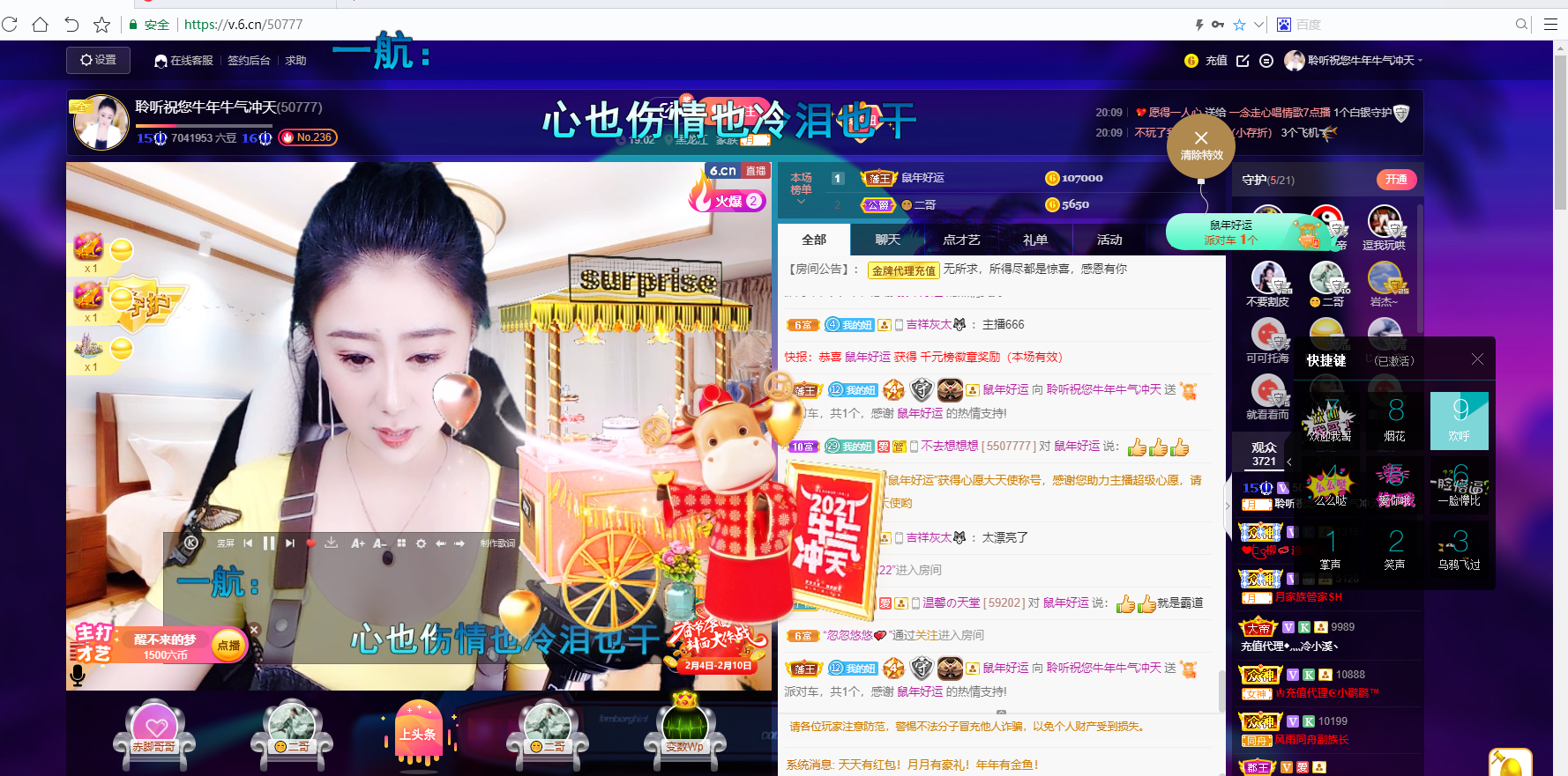 聆听~福妞儿的图片