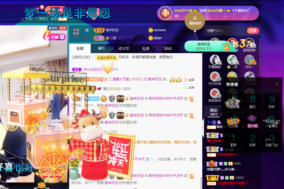 聆听~福妞儿的图片
