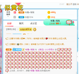 幸运❁小符号主播照片