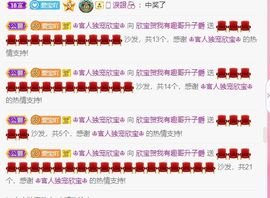 💙欣宝吖（暂休）的图片