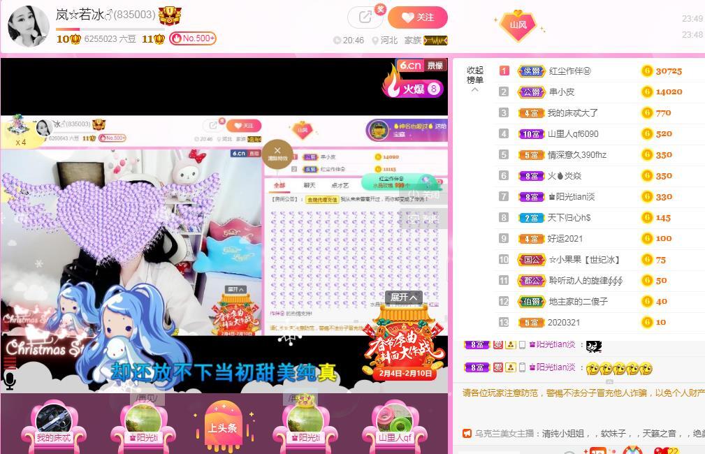 岚☆若冰♂的图片