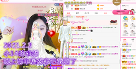 ♥晚安♥主播照片