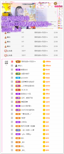 ♥晚安♥主播照片