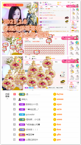 ♥晚安♥主播照片