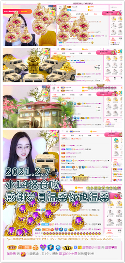 ♥晚安♥主播照片