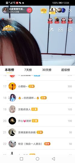 小黄黄黄黄黄.主播照片