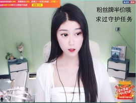 麋鹿家里有事求空刷主播照片