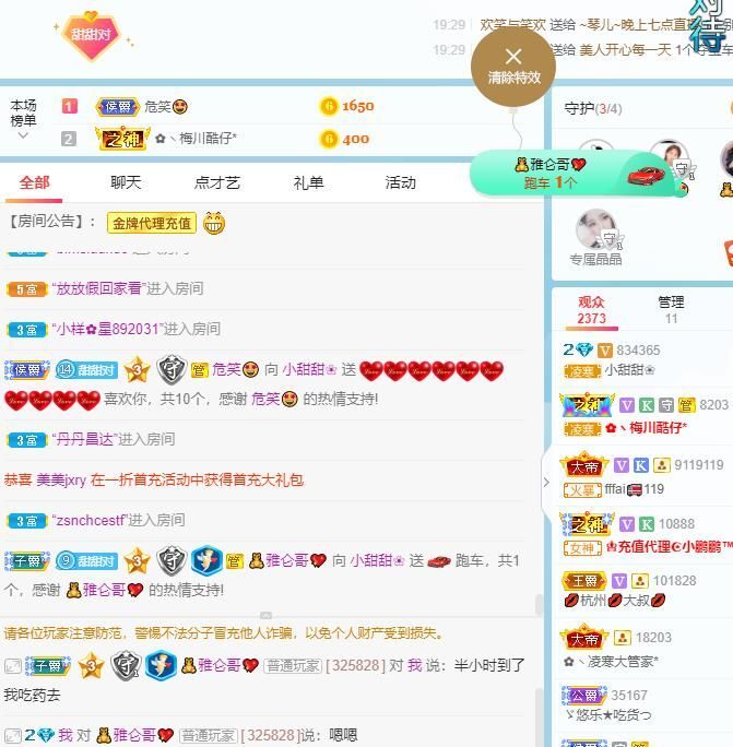 小甜贪财好色💕的图片