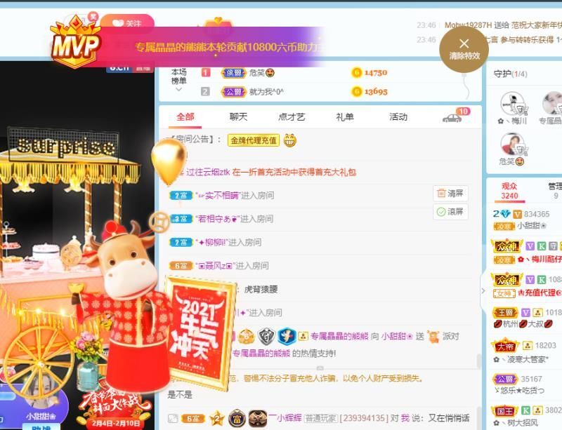 小甜贪财好色💕的图片