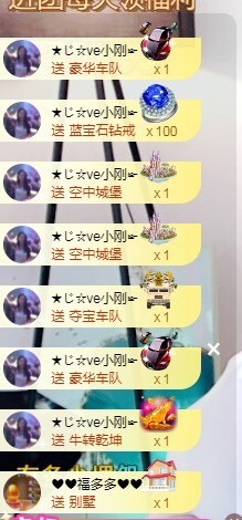 ★じ☆ve宝宝主播照片