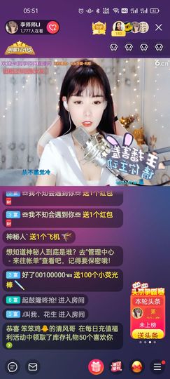 李师师Li放假啦！主播照片