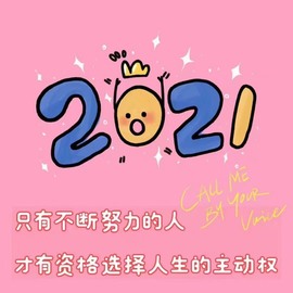 夋夋休息主播照片