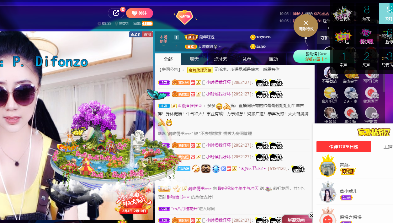 聆听~福妞儿的图片