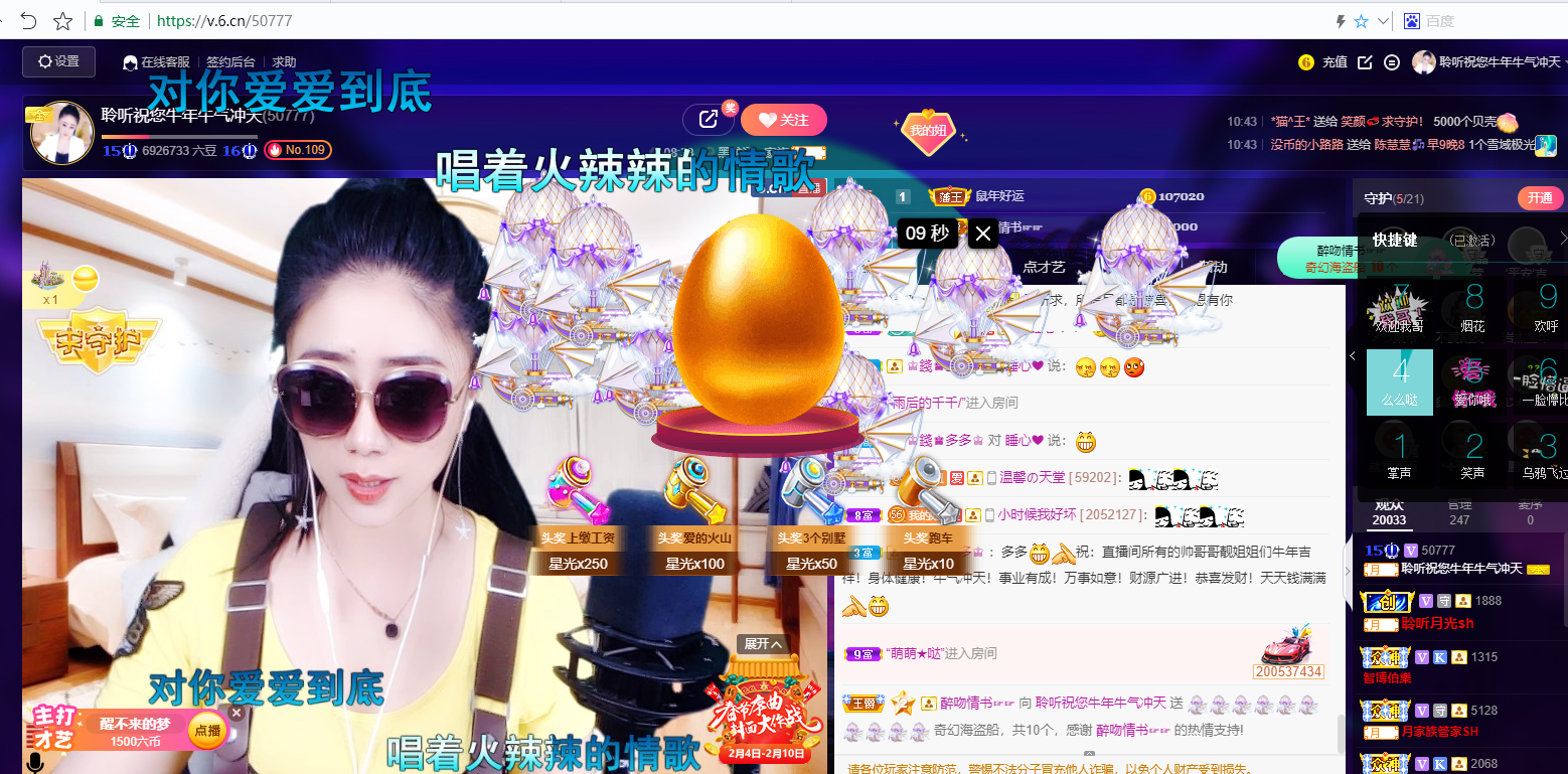 聆听~福妞儿的图片
