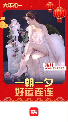 官方八卦君主播照片