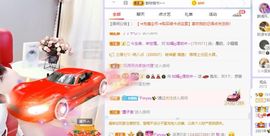 如嫣休休休主播照片