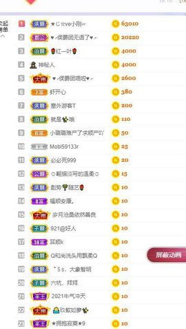 璐璐已换号播哈主播照片