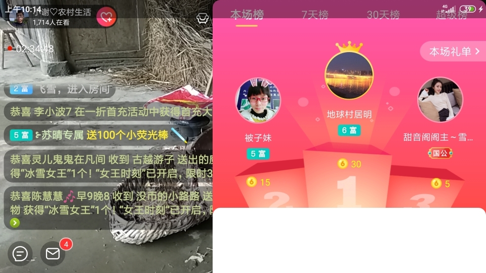 小谢农村田园生活的图片