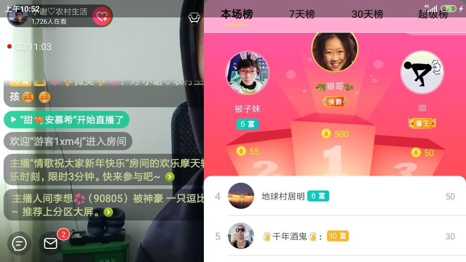 小谢农村田园生活的图片