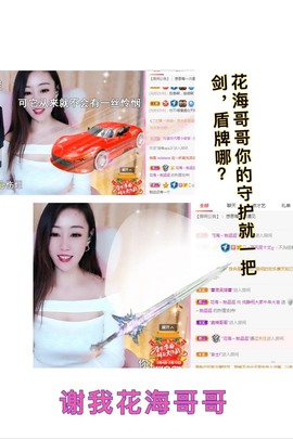 澜馨❤️LANxin主播照片