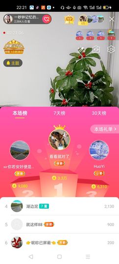 一秒钟の记忆主播照片