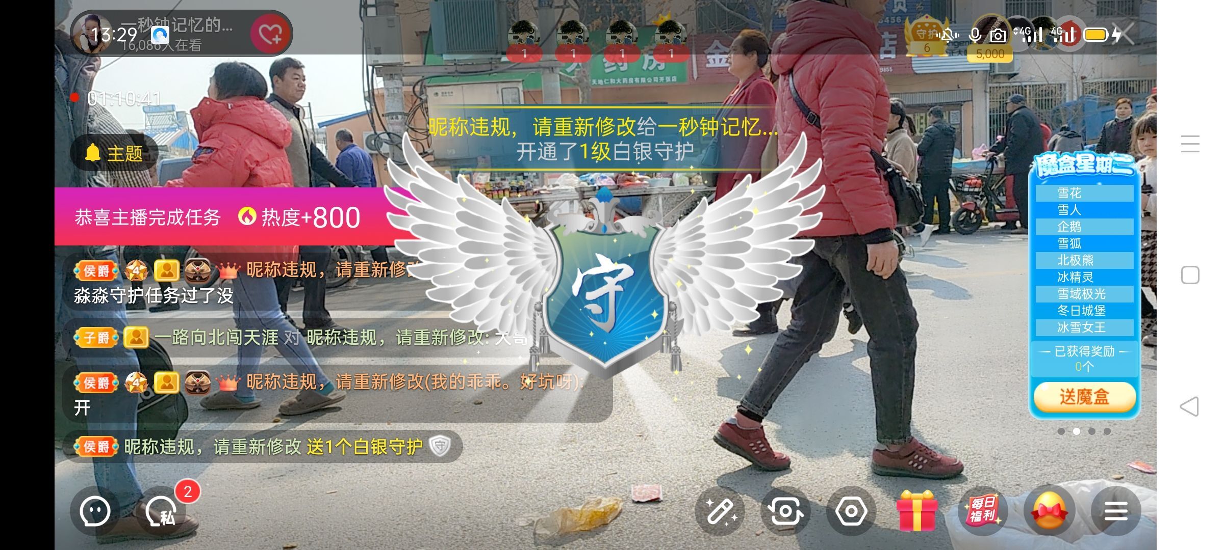 一秒钟の记忆的图片