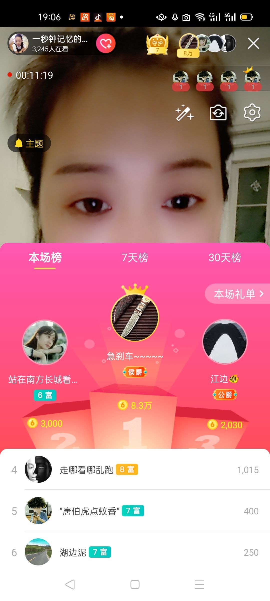 一秒钟の记忆的图片